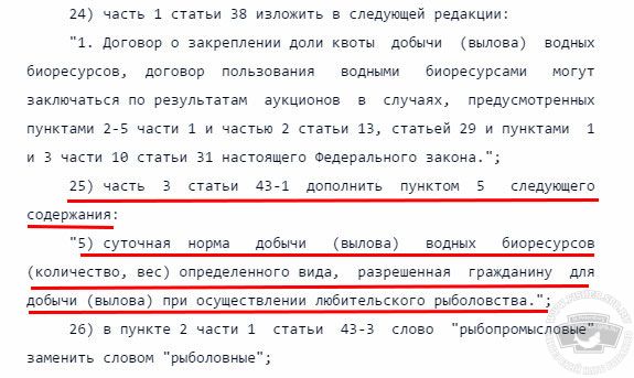 Пункт 6 части 1 статьи 24.5