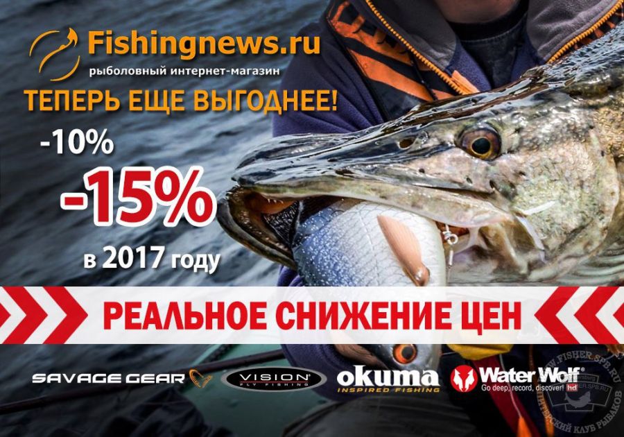 Grizzly Рыболовный Магазин Официальный Сайт