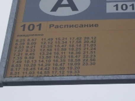 101 автобус маршрут таштагол