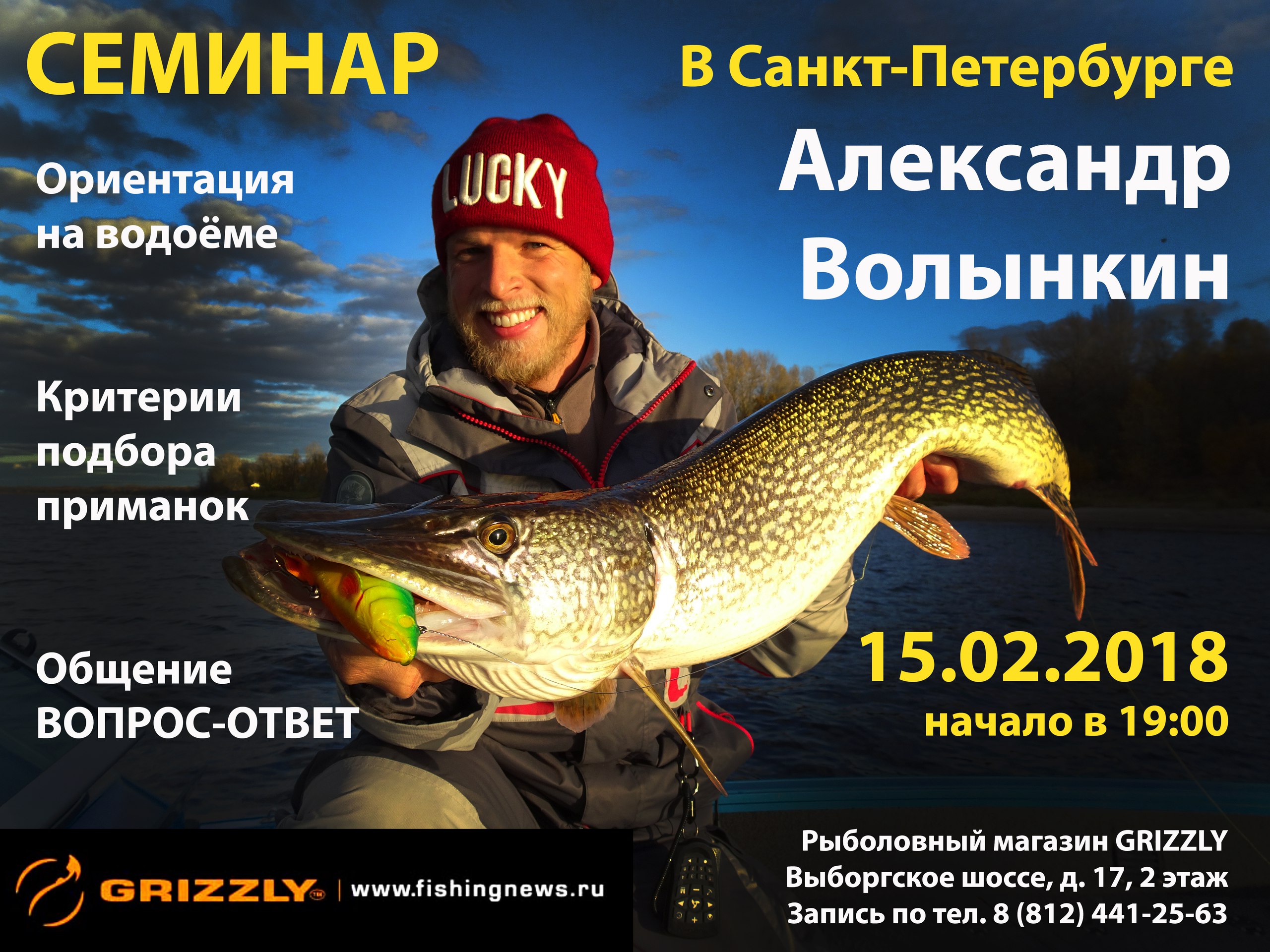 Рыболовный Магазин Гризли Спб Официальный Сайт