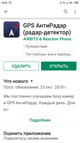 Screenshot_2019-03-11-10-33-27-529_com.android.vending.png