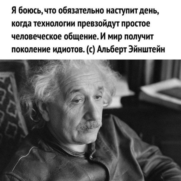 Эйнштейн.jpg