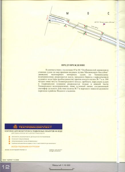12 - канал имени Москвы 41-45 км.jpg