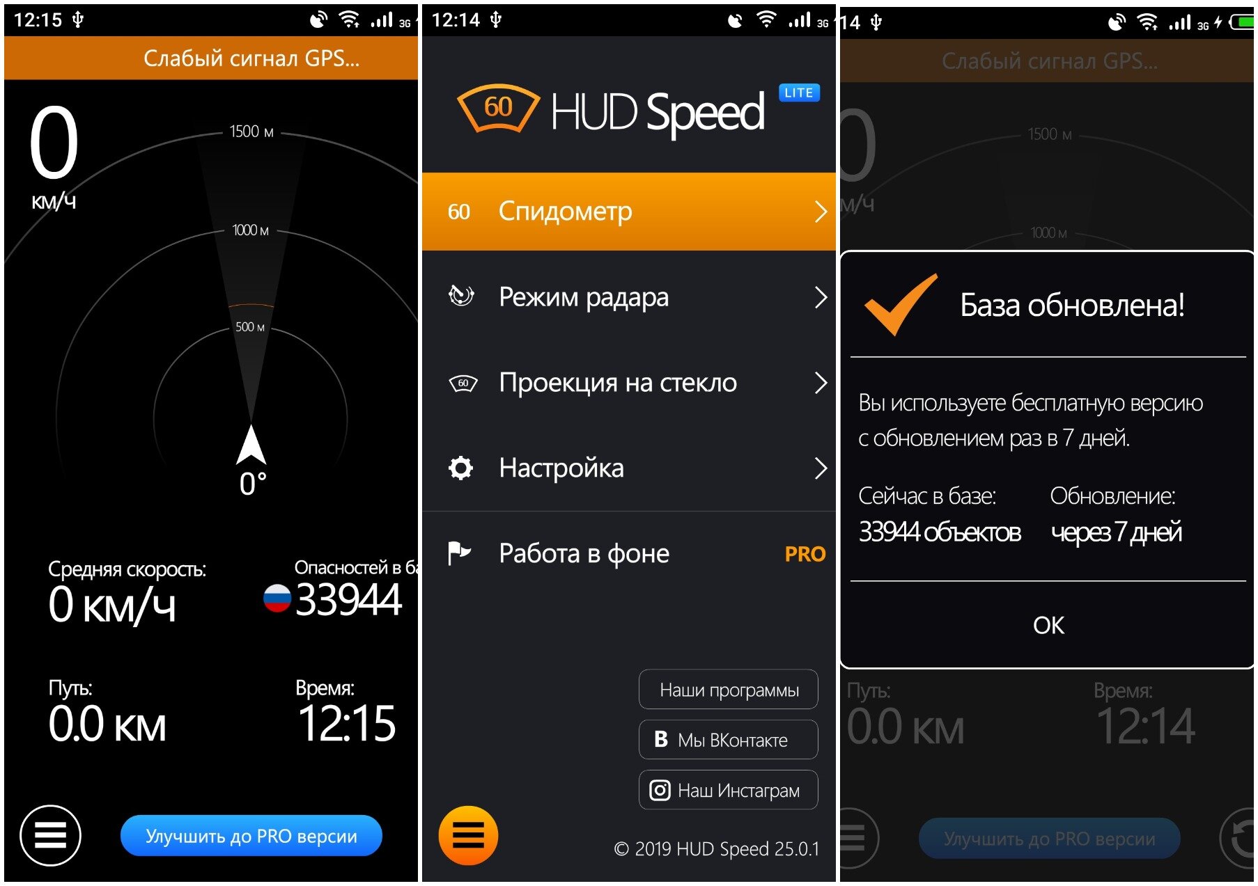 Hud speed нет звука