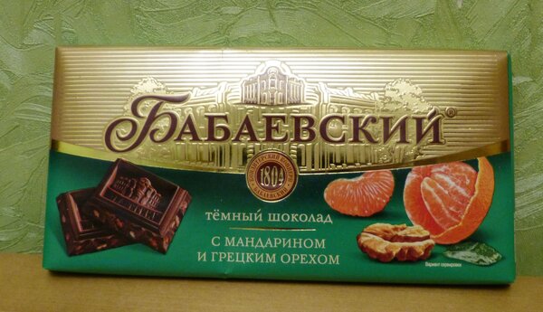шоколад бабаевский.jpg