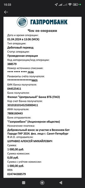Screenshot_2024-04-03-10-33-56-213_ru.gazprombank.android.mobilebank.app.jpg