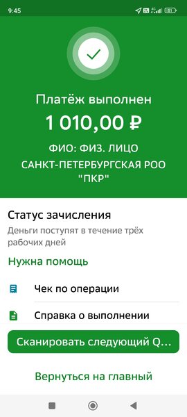 Screenshot_2024-04-06-09-45-56-181_ru.sberbankmobile.jpg