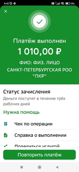 Screenshot_2024-04-09-09-42-14-118_ru.sberbankmobile.jpg