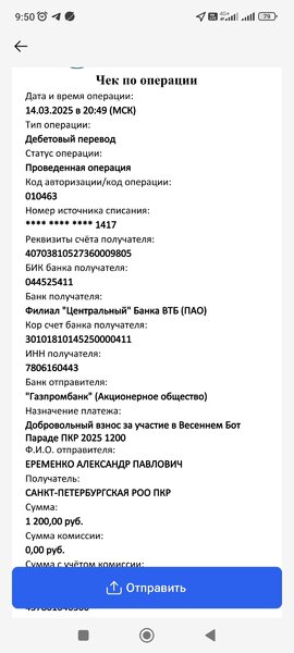 Screenshot_2025-03-17-09-50-52-117_ru.gazprombank.android.mobilebank.app.jpg