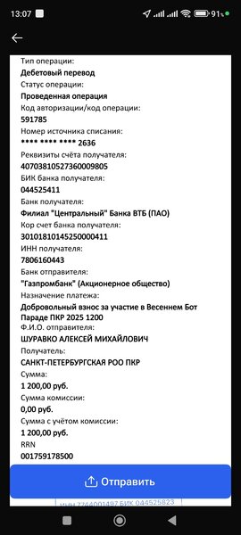 Screenshot_2025-03-17-13-07-43-071_ru.gazprombank.android.mobilebank.app.jpg