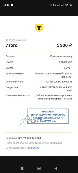 Screenshot_2025-03-22-08-47-43-926_com.idamob.tinkoff.android.jpg