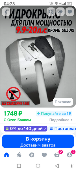 Screenshot_20260427-042814.png